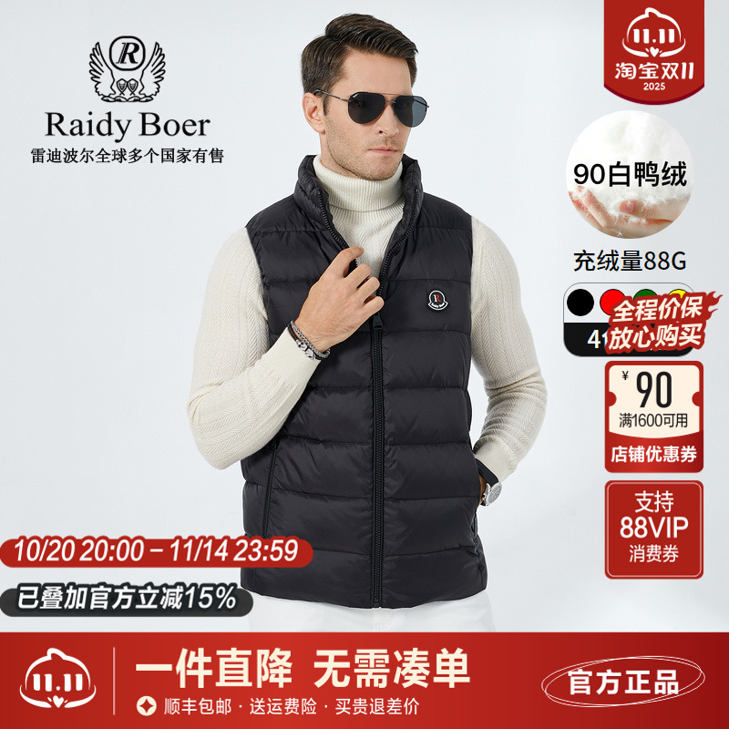 雷迪波尔白鸭绒立领厚羽绒服背心