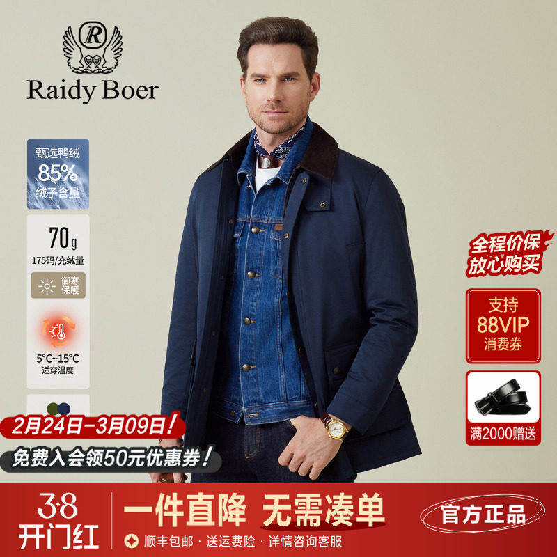 雷迪波尔男装中长款羽绒服2025冬季新款灯芯绒翻领老钱风羽绒外套