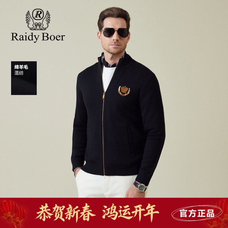 雷迪波尔男装针织毛衣开衫2025秋季新款拉链立领纯色厚款羊毛外套