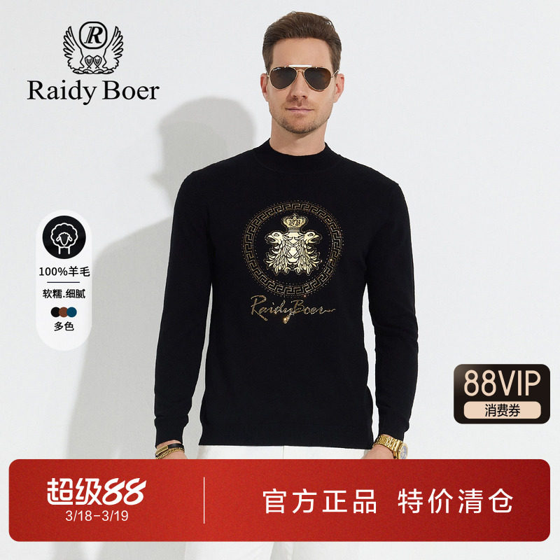 雷迪波尔针织毛衣2024秋冬新款纯羊毛半高领烫钻套头厚款羊毛衫男