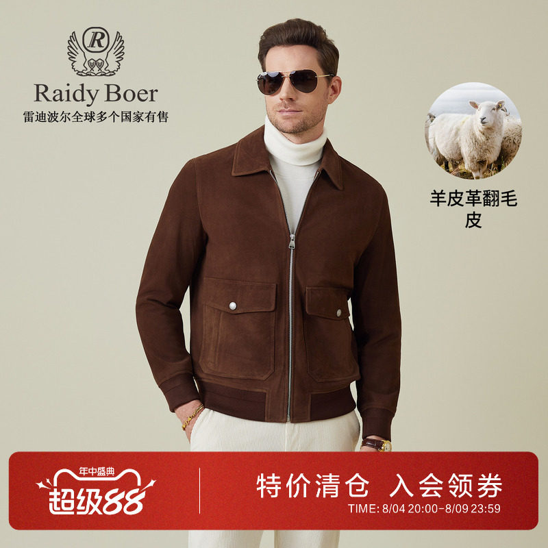 雷迪波尔羊皮翻毛皮纯色皮衣外套