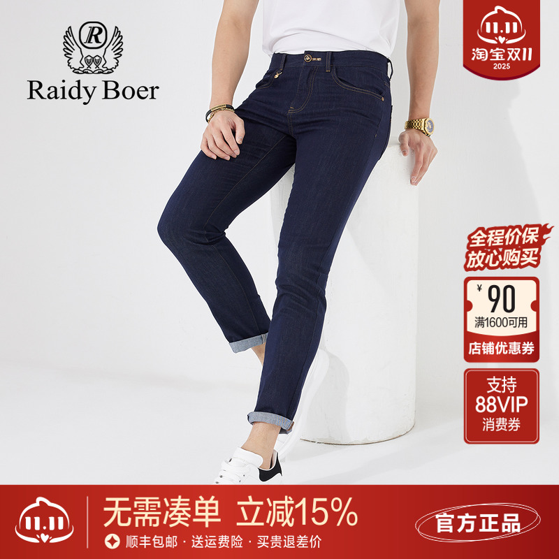 雷迪波尔刺绣LOGO修身小脚牛仔裤