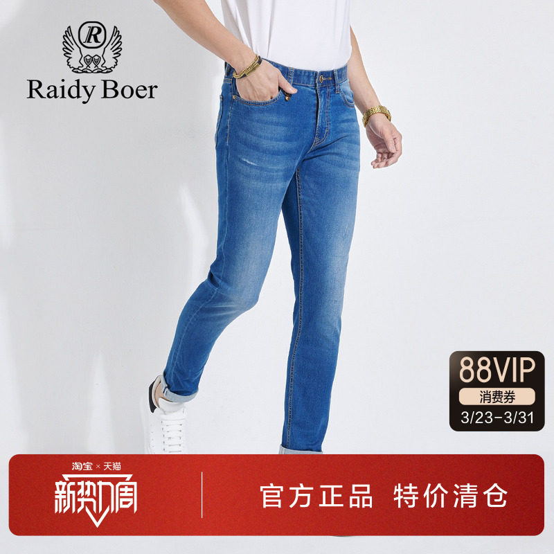 雷迪波尔男装牛仔裤春夏新款修身小直筒微弹水洗休闲薄款长裤