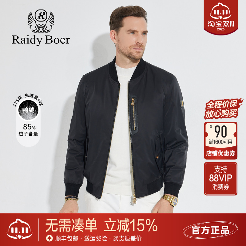 雷迪波尔棒球领轻薄羽绒服外套男