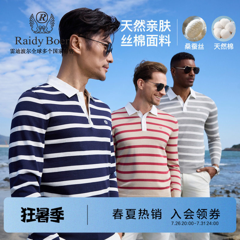 雷迪波尔新款衬衫领条纹长袖T恤