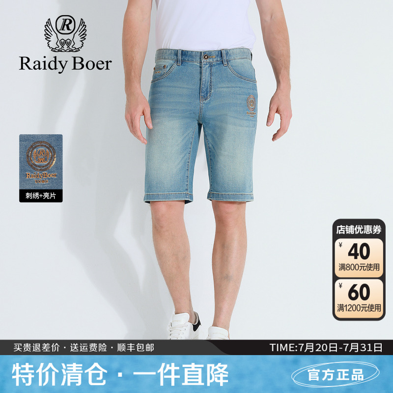 雷迪波尔男装牛仔短裤2025夏季新款修身中腰微弹刺绣浅蓝休闲短裤