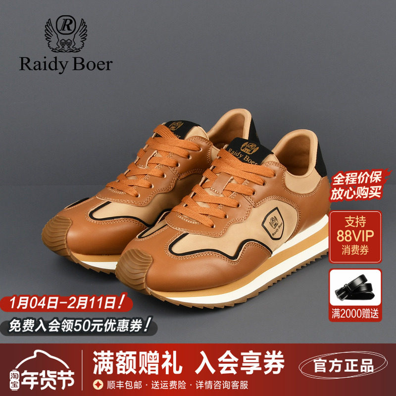 雷迪波尔牛皮革男鞋2024新款系带时尚透气纺织布拼接运动休闲鞋男,流行男鞋,时尚休闲鞋,淘宝优惠券,粉丝福利购,淘宝优惠卷