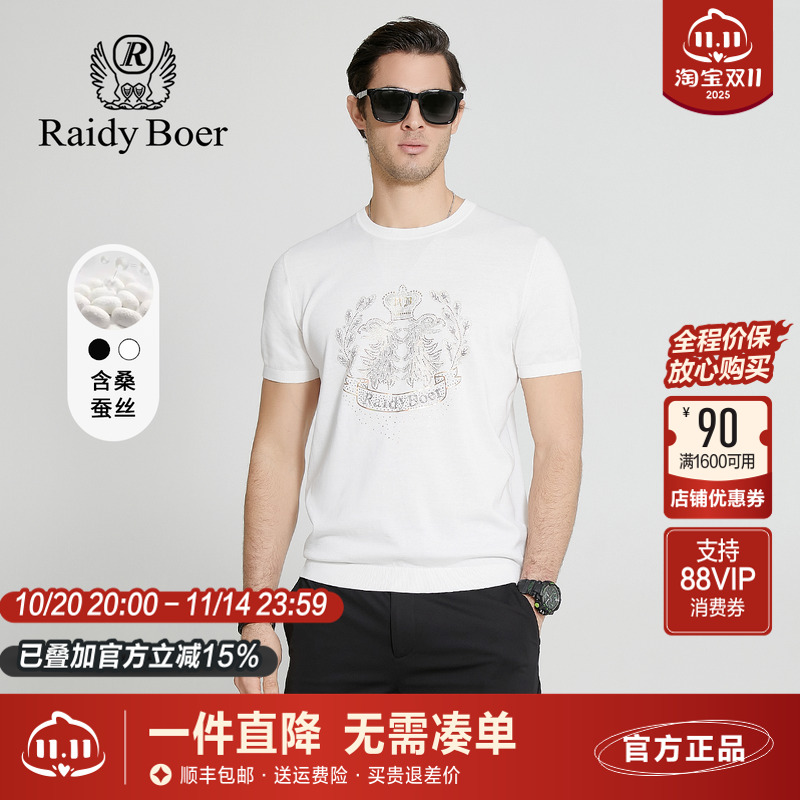 雷迪波尔男装短袖T恤夏季新品桑蚕丝潮流双头鹰针织薄款圆领上衣