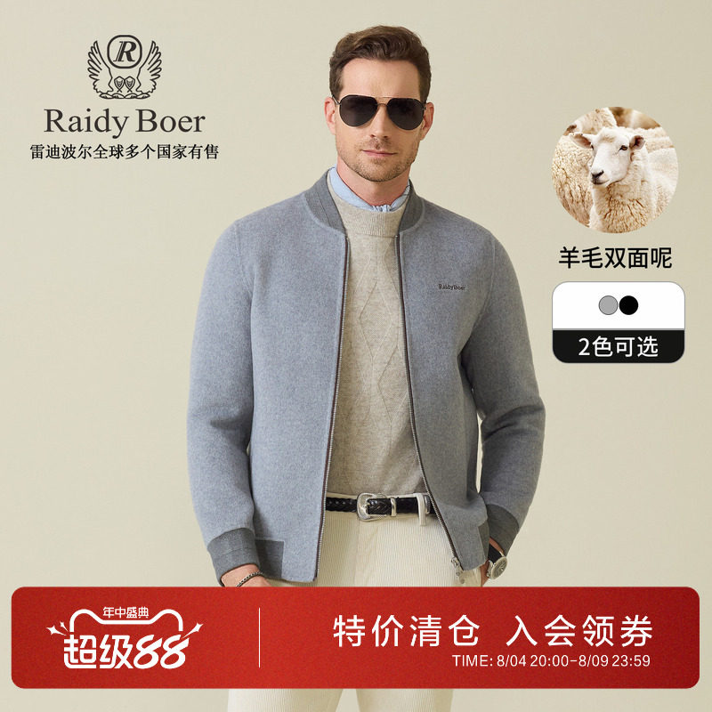雷迪波尔秋季羊毛双面呢夹克外套