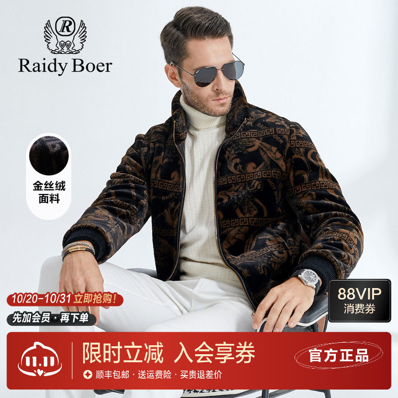 雷迪波尔夹克男秋冬新款立领金丝绒厚款拼绵羊皮时尚男装夹克外套