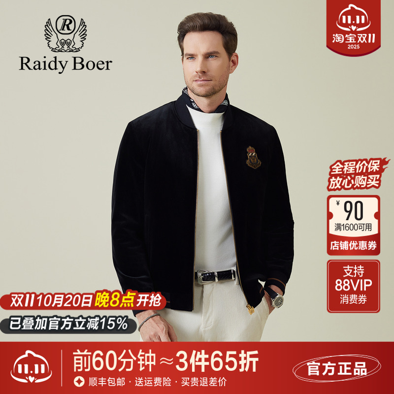 雷迪波尔经典撞色丝绒棉服外套男