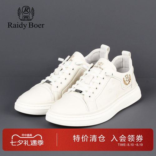 雷迪波尔刺绣字母平底休闲板鞋男