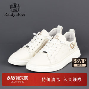 雷迪波尔男鞋2024新款时尚小白鞋刺绣字母牛皮革橡胶软度休闲板鞋