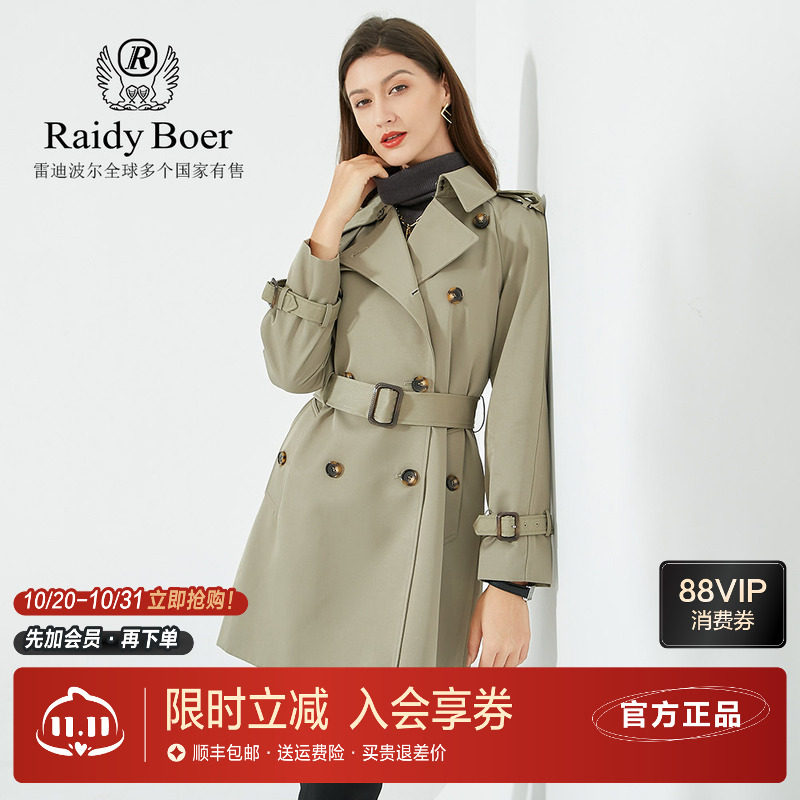 RaidyBoer/雷迪波尔翻领风衣