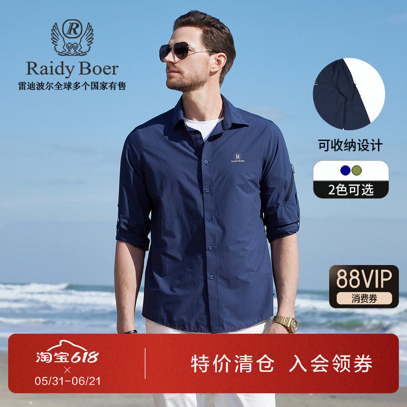 雷迪波尔男装长袖衬衫春夏新款时尚竖条纹烫印轻运动翻领上衣