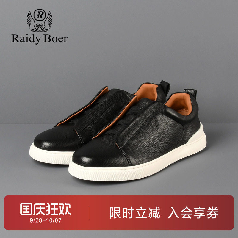 雷迪波尔男士牛皮革舒适休闲板鞋