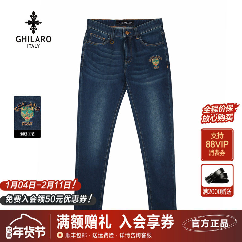 雷迪波尔旗下品牌古劳吉那诺2024秋冬新款刺绣微弹中腰直筒牛仔裤,男装,牛仔裤,淘宝优惠券,粉丝福利购,淘宝优惠卷