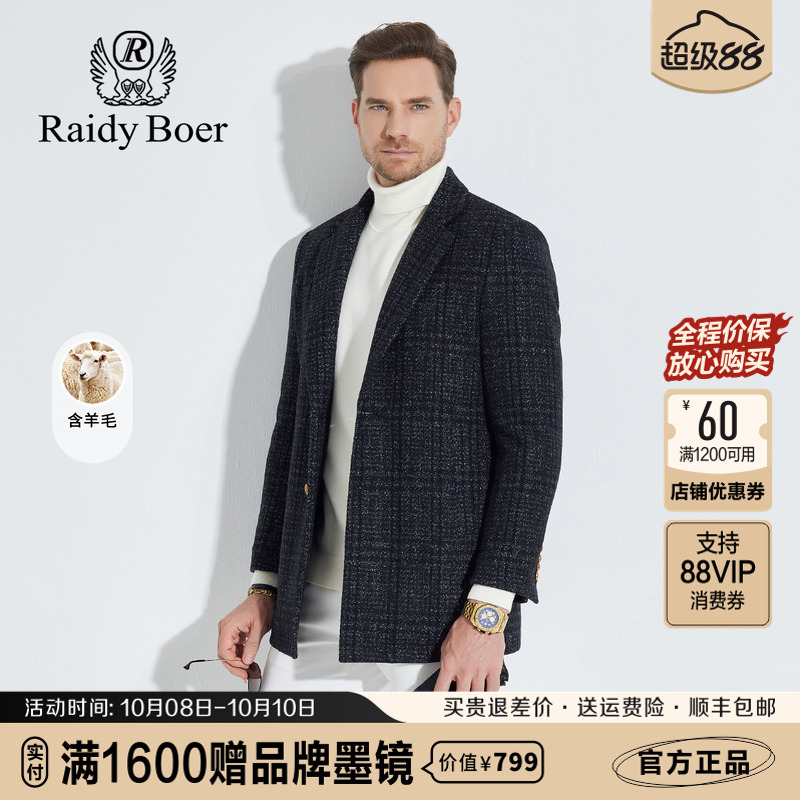 雷迪波尔新商务中长款绵羊毛大衣