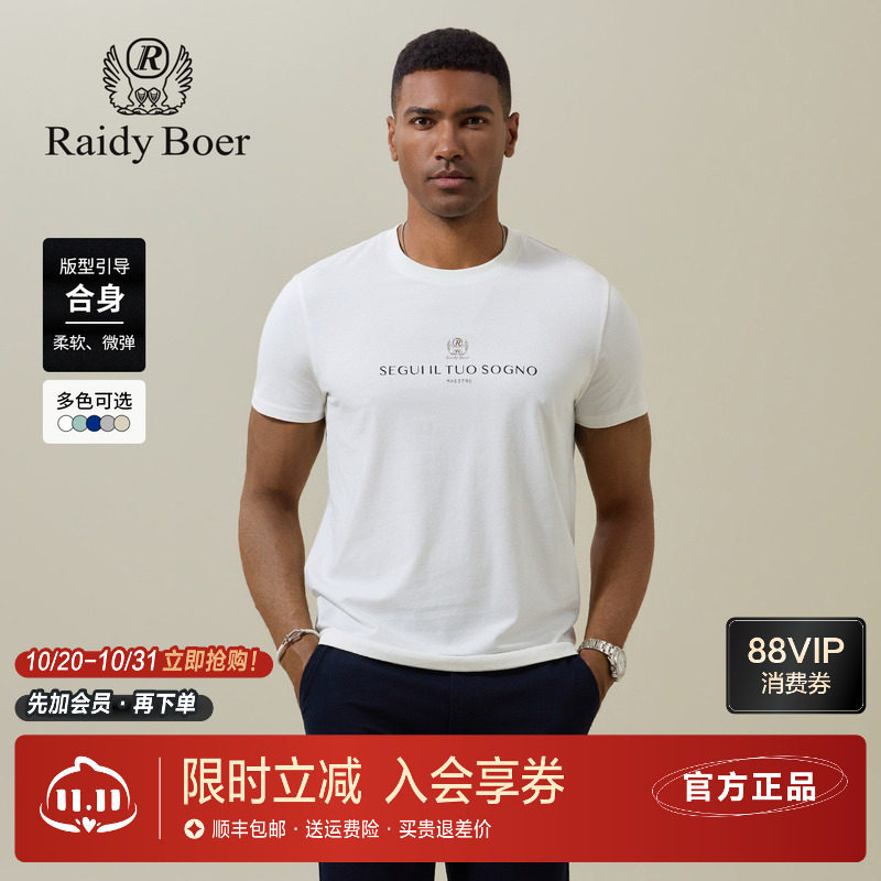 雷迪波尔男装圆领短袖T恤2026夏季新款棉麻意式字母印花薄款体恤