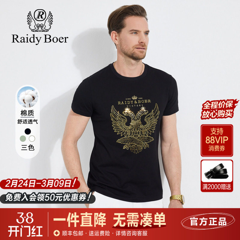 雷迪波尔男装短袖T恤夏季新款烫钻双头鹰圆领薄款纯色棉体恤