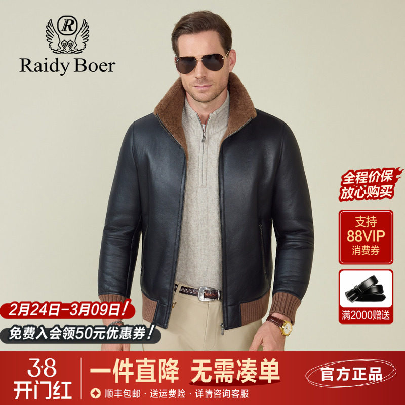 雷迪波尔男装真皮皮衣2025冬季新款绵羊皮真皮皮毛一体保暖外套男