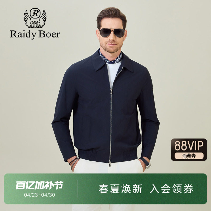 雷迪波尔男装商务通勤夹克2026春季新款翻领微弹舒适易打理外套男