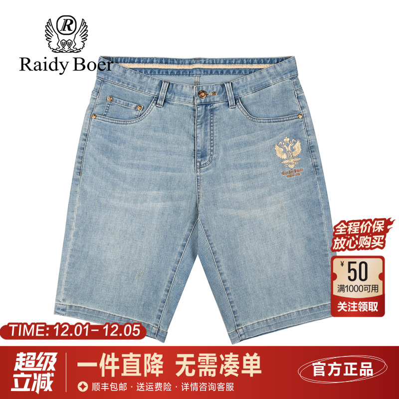 雷迪波尔印花凉感抑菌牛仔短裤男