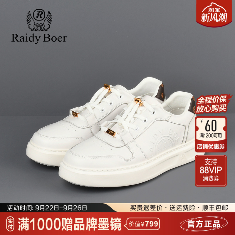 雷迪波尔男立体压印品牌休闲板鞋