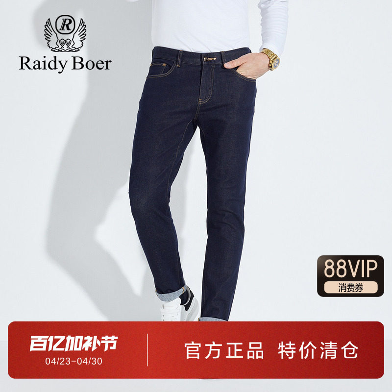 雷迪波尔男装牛仔裤2024秋冬新款磨毛加厚刺绣保色水洗修身直筒裤