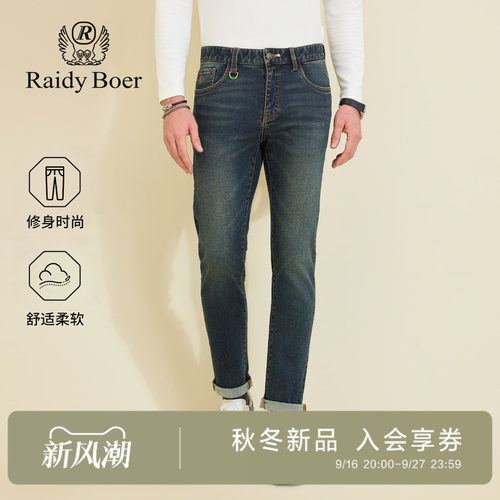 雷迪波尔棉弹修身刺绣图案牛仔裤