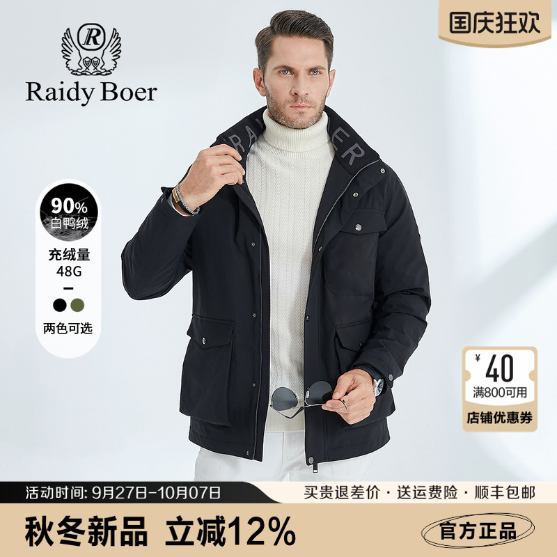 雷迪波尔工装风可脱卸帽羽绒服男