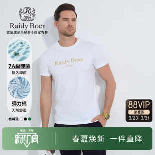 新款 T恤2025夏季 圆领7A抑菌高频浮雕棉T恤上衣男 短袖 雷迪波尔男装