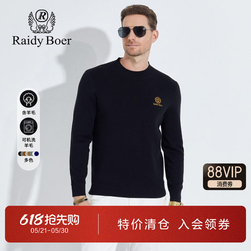 雷迪波尔可机洗防缩水半高领毛衣