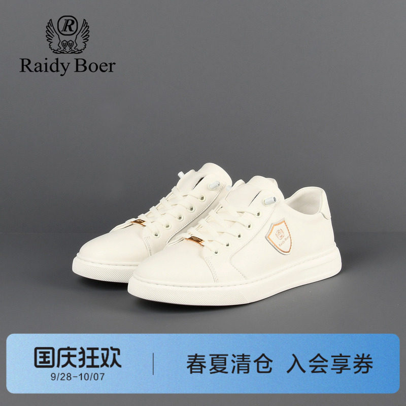雷迪波尔一脚蹬真皮休闲小白鞋男
