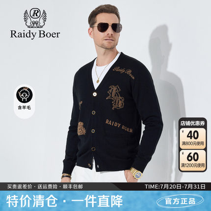 雷迪波尔男装羊毛开衫2024秋季新款V领全身提花潮流针织毛衣外套