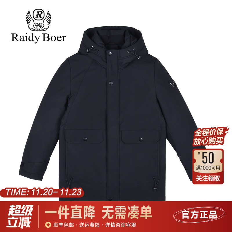 雷迪波尔鹅绒兔毛皮内胆羽绒服男