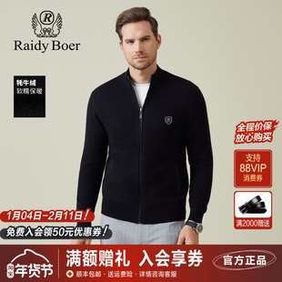 雷迪波尔男装毛衣开衫2025秋季新款立领纯色老钱风直筒针织外套男