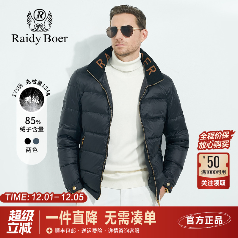 雷迪波尔纯色休闲可脱卸帽羽绒服