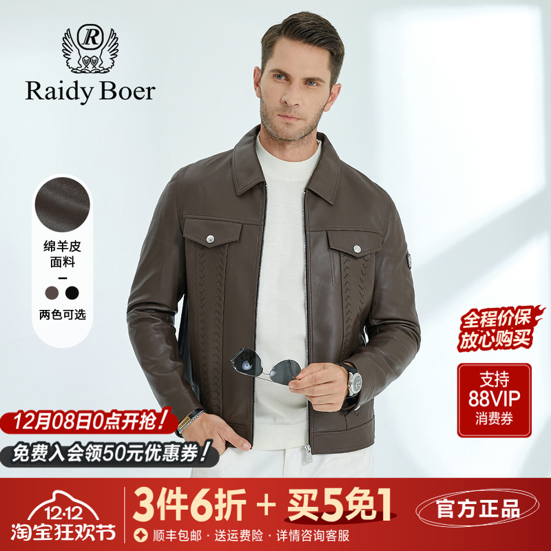 雷迪波尔男绵羊皮翻领皮衣外套