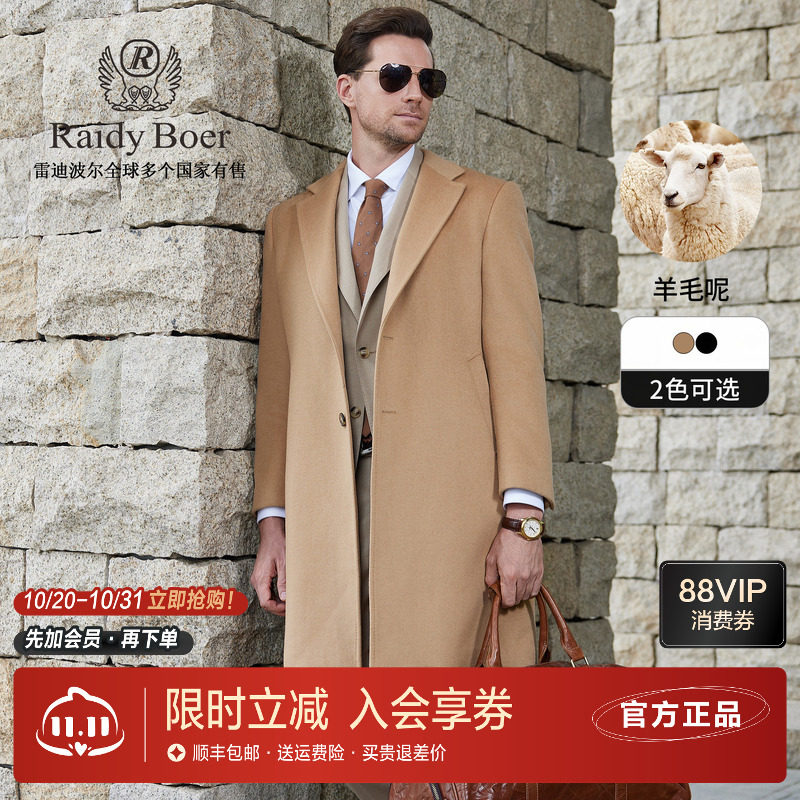 雷迪波尔新款羊毛呢长款毛呢大衣