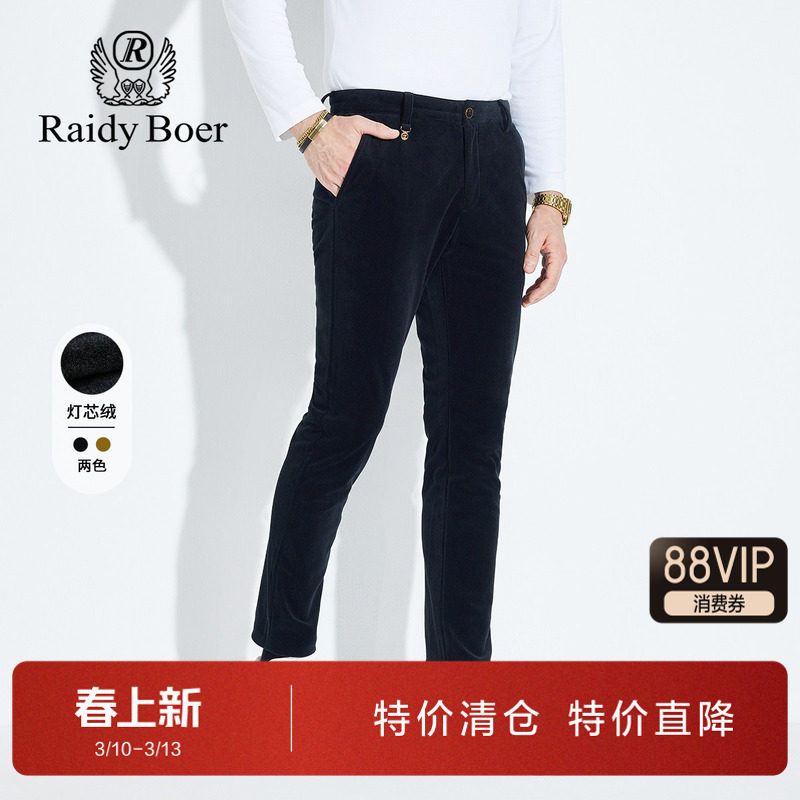 雷迪波尔男装休闲裤2024秋冬新款刺绣偏厚纯色灯芯绒修身小脚长裤
