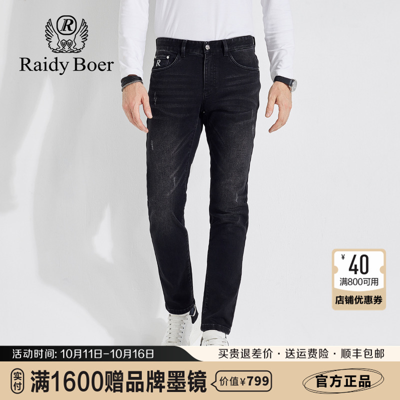 雷迪波尔男装牛仔裤2023秋冬新款耐磨水洗黑色修身小脚商务男长裤