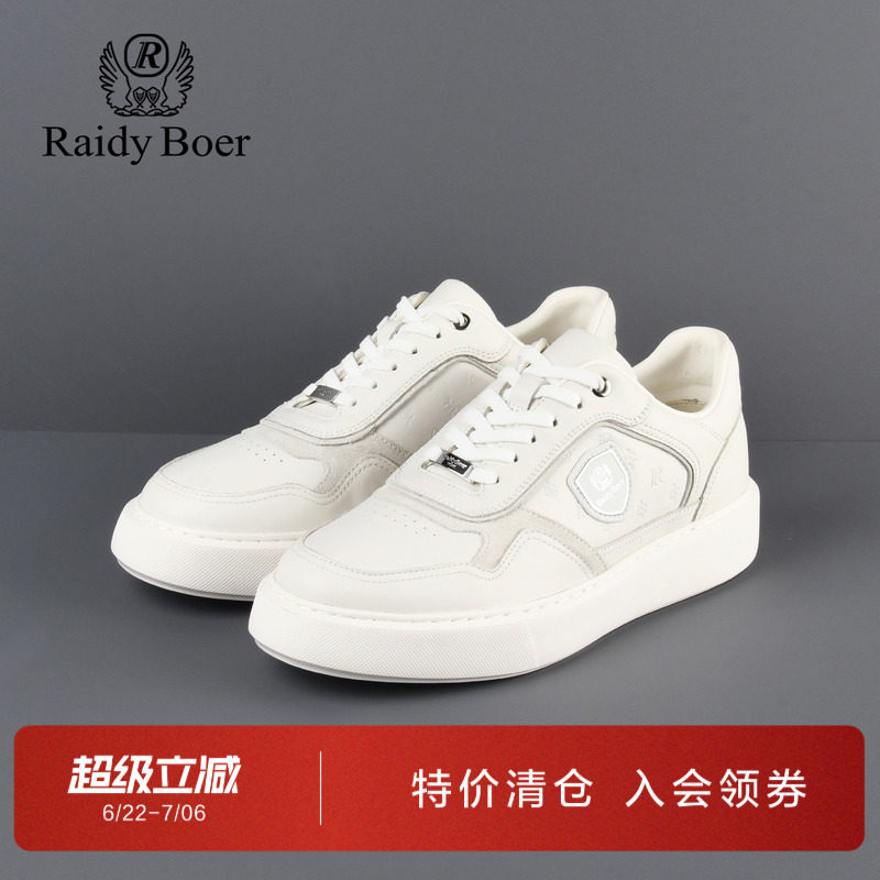 雷迪波尔牛皮革压纹字母休闲板鞋