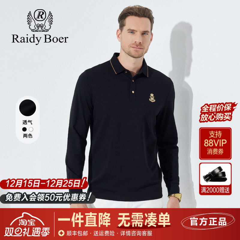 雷迪波尔休闲微弹翻领长袖T恤男