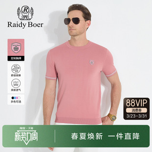 短袖 弹力针织衫 T恤2025夏季 简约圆领套头修身 男 新款 雷迪波尔男装