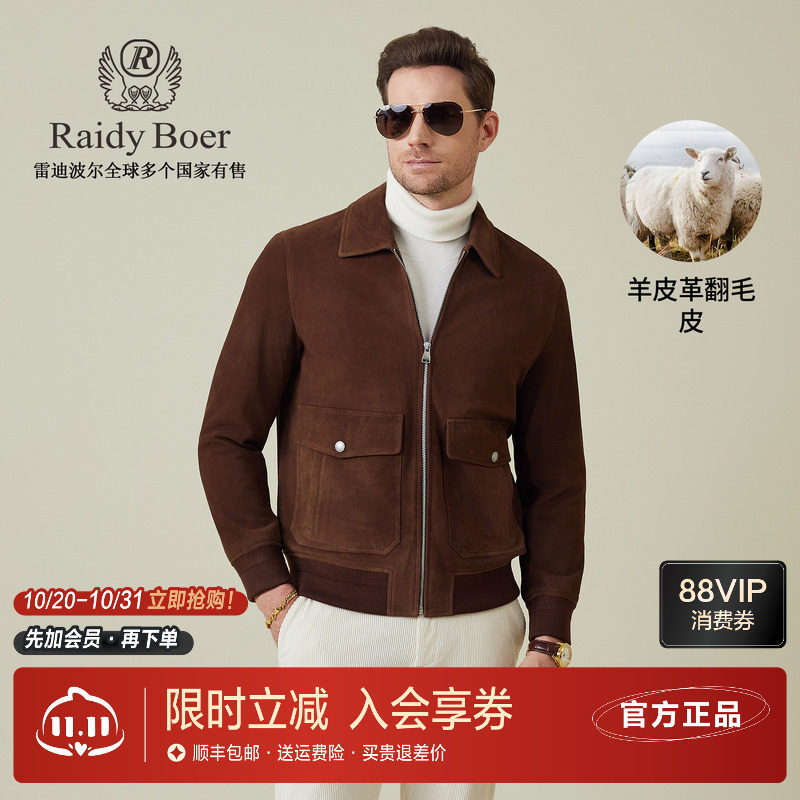 雷迪波尔羊皮翻毛皮纯色皮衣外套