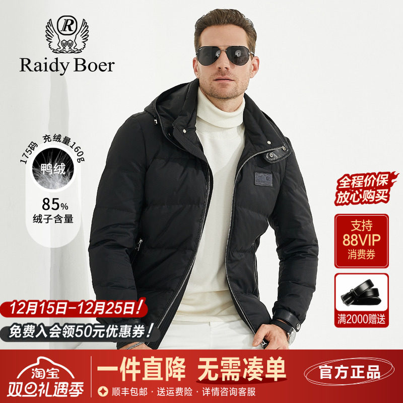 雷迪波尔男装羽绒服2023秋冬新款拼接羊皮可脱卸帽鸭绒厚款外套男