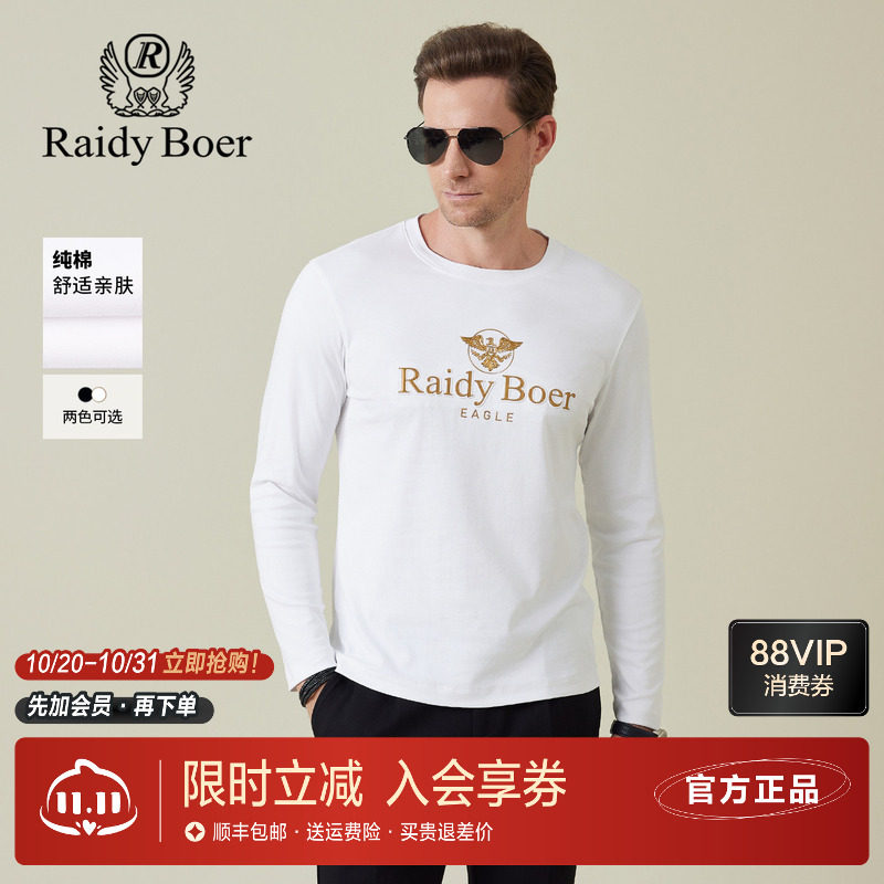 雷迪波尔男装长袖T恤2025秋季新款圆领纯棉亲肤舒适套头打底衫男