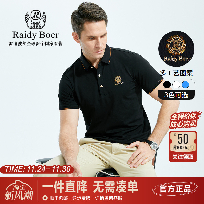 雷迪波尔男士夏季短袖休闲