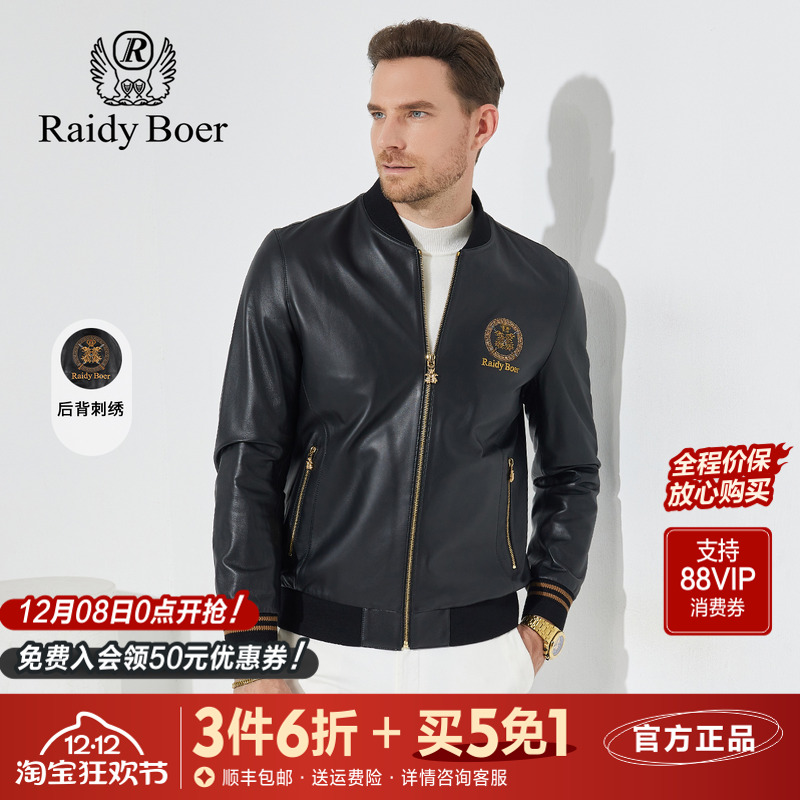 雷迪波尔绵羊皮棒球领皮衣夹克